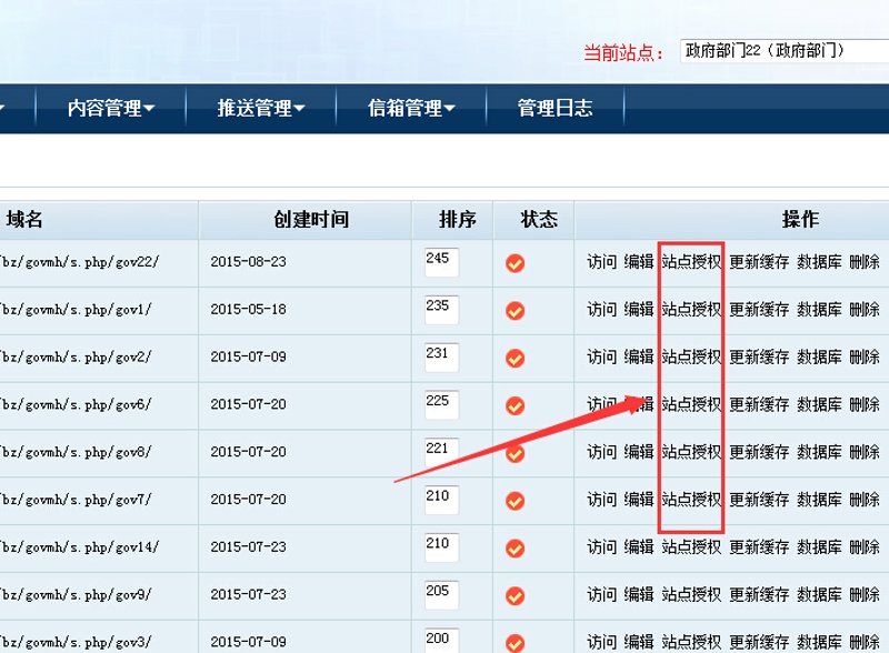 站群软件定制:构建个性化营销利器