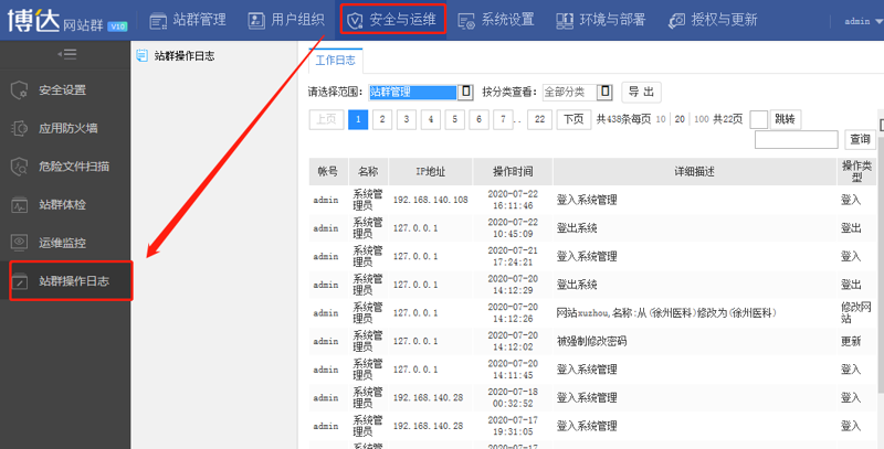 SEO站群程序的演进与创新