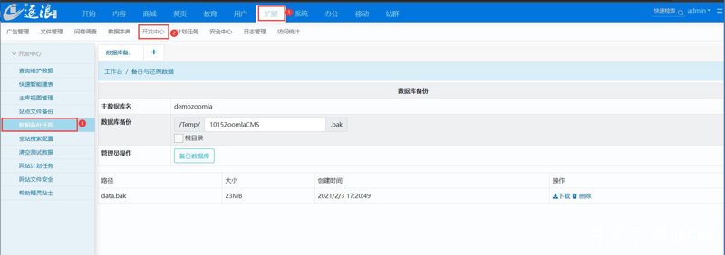 揭秘网站站群系统源码背后的秘密