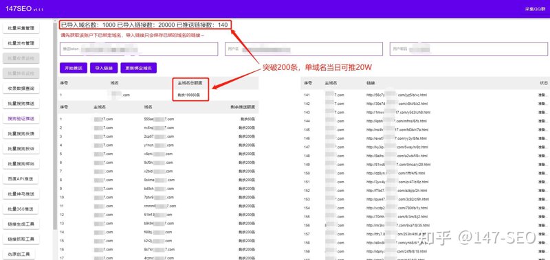 站群收录优化